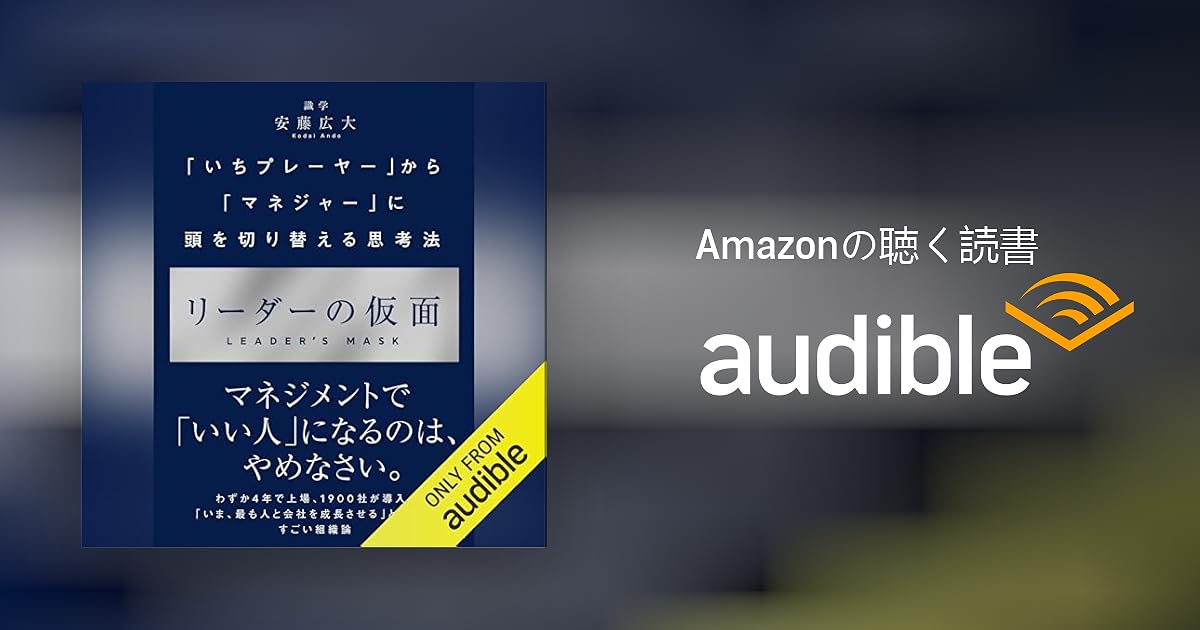 【けーーーさん専用】リーダーの仮面 「いちプレーヤー」から「マネジャー」に頭を切 Amazon.co.jp: リーダーの仮面――「いちプレーヤー」から